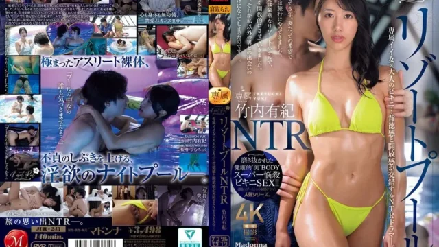 JUR-243: Resort Pool NTR Exclusive Good Woman × Adult Bikini … An NTR drama that mixes a sense of immorality and openness. Yuki Takeuchi – Jav HD