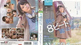 SDAB-121: The 8 beats in my chest don’t stop ringing! Yui Asakura SOD exclusive AV debut – Jav HD SDAB-121: The 8 beats in my chest don’t stop ringing! Yui Asakura SOD exclusive AV debut – Jav HD