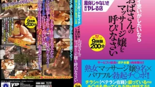 GODR-1069: Men’s spot guide A shop that is not a sex shop but is actually If you want to feel good, call your aunt’s massage lady Mr./Ms. – Jav HD GODR-1069: Men’s spot guide A shop that is not a sex shop but is actually If you want to feel good, call your aunt’s massage lady Mr./Ms. – Jav HD